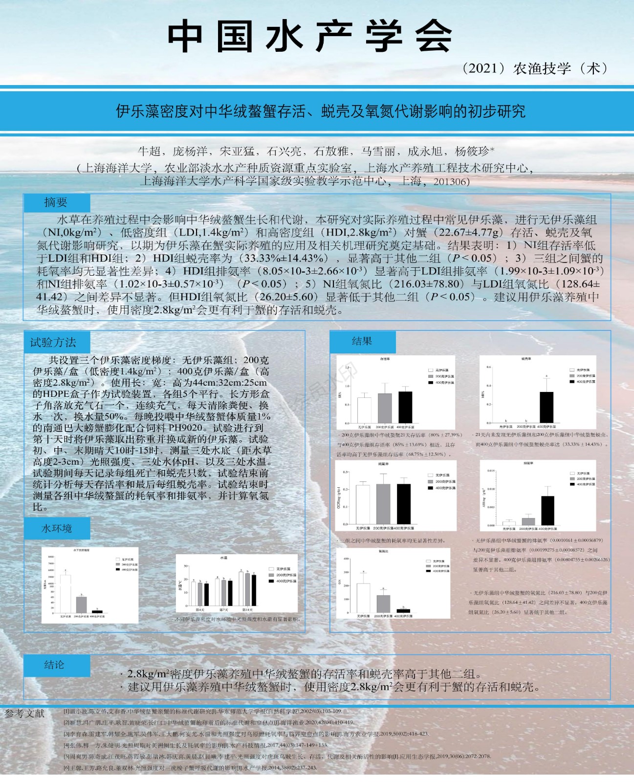 电子墙报集_17.jpg